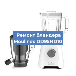 Замена втулки на блендере Moulinex DD95HD10 в Челябинске